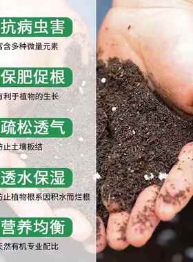 通用有机营养土养花种菜果树专用种植土家庭园艺阳台泥炭土壤肥料