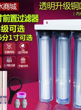 净水器20寸三级前置过滤器全屋进水大流量PP棉滤芯自来水净水机