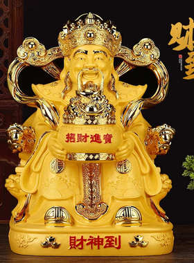 招米进宝财神爷摆件家用文财神供奉神像聚宝盆客厅店铺乔迁开业