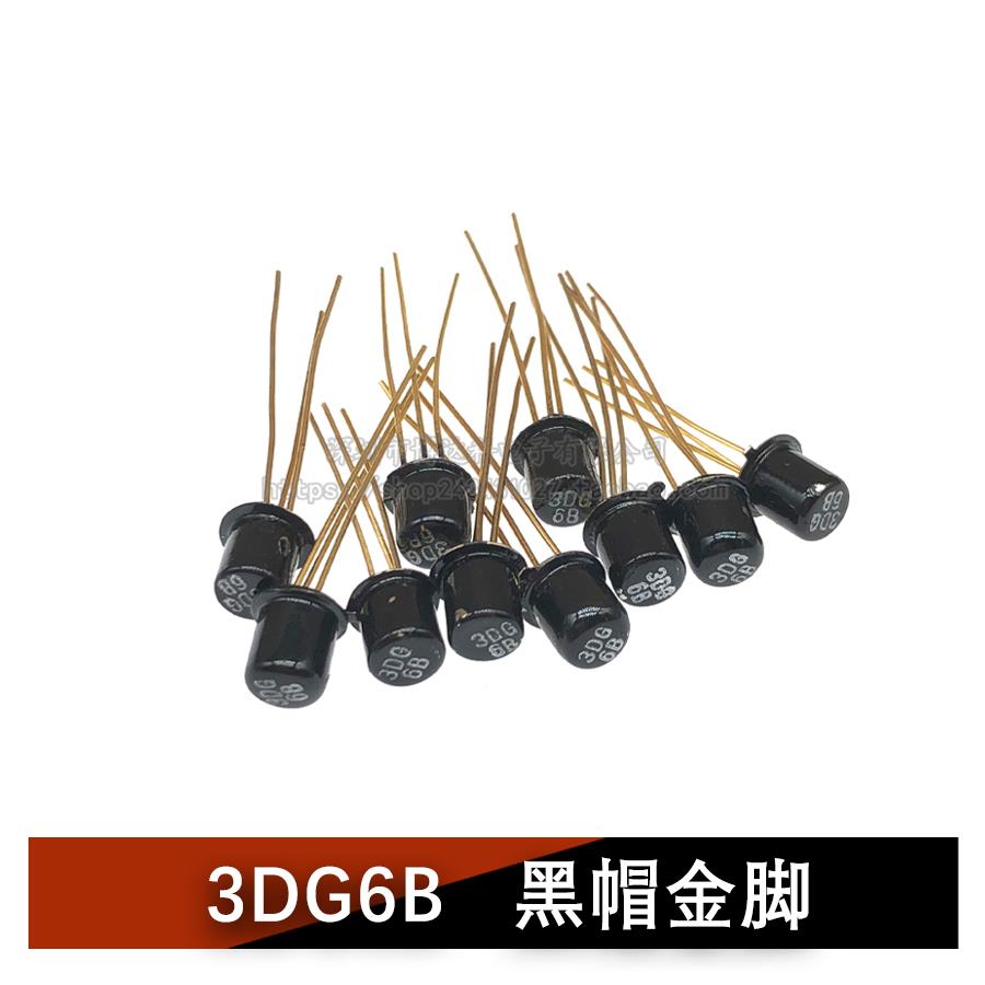 直插铁帽 3DG6D 3DG6B TO39 高频NPN小功率晶体管 高频三极管 - 图0