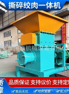 大型养殖设备撕碎绞肉机大功率喂狗商用小型撕碎机300型撕碎电动