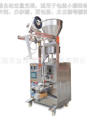 颗粒长条包背封条装异形袋包装机小剂量定量冲圆角