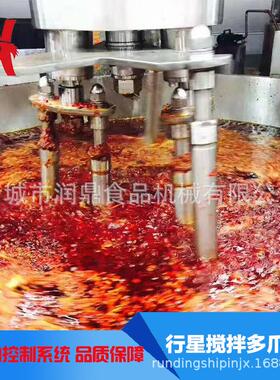 小型自动出料行星炒锅 电加热炒料机 火锅底料多爪搅拌均匀不糊锅