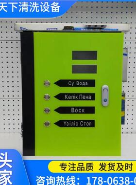 eSlf-e308srvce car washer 出口自助式洗车i机投币自助洗车机智