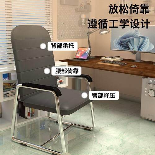 电脑椅子家用舒适久坐办公椅弓形职员会议大学生宿舍靠背麻将椅子 - 图3