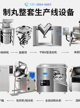 益生菌压片糖果生产线 水蜜丸整套设备 硬胶囊成套生产线厂家