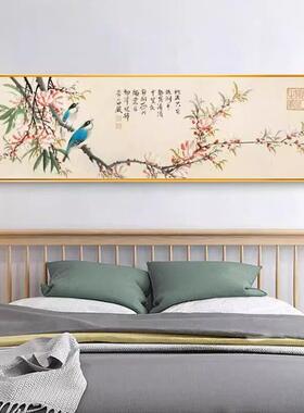 喜上眉梢新中式卧室床头装饰画中国风花鸟客厅茶室背景墙挂画横版