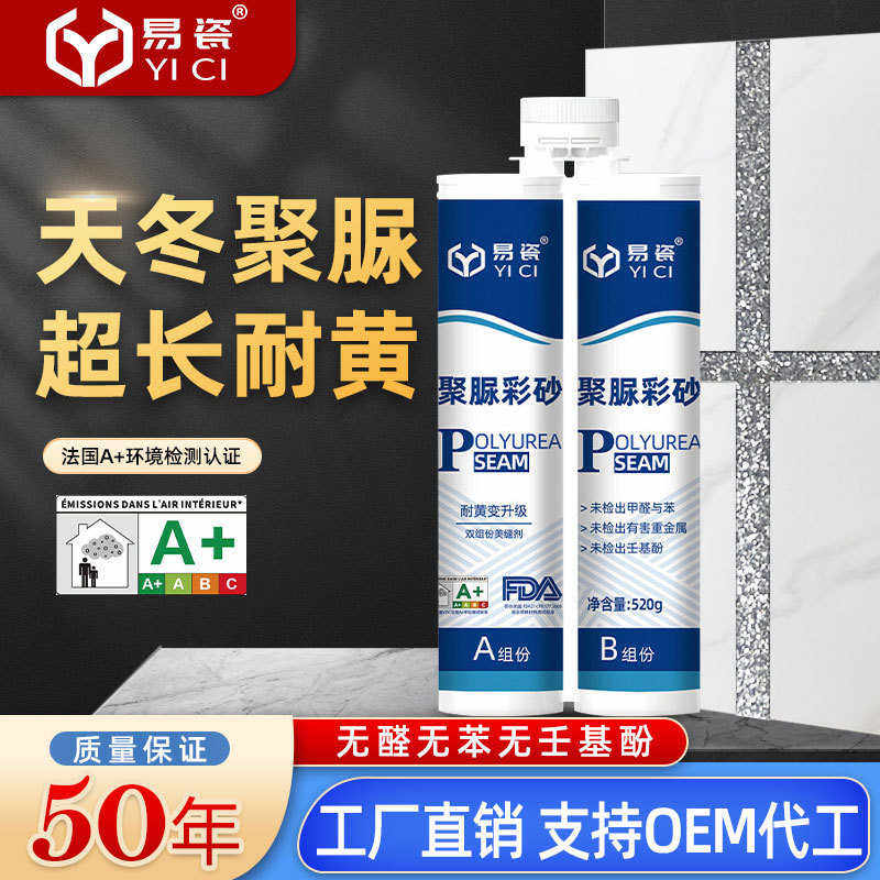 定制可调色聚脲美缝剂小砖磨砂瓷砖纯天冬聚脲阳台客厅柔光美缝剂,淘宝优惠券,粉丝福利购,淘宝优惠卷