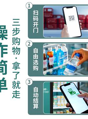 扫码开门视觉识别柜全零食饮料智能贩卖机无人售卖柜