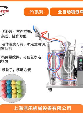 包衣机配套喷液车包衣原料喷雾器小型喷液车糖衣机喷枪自动喷涂