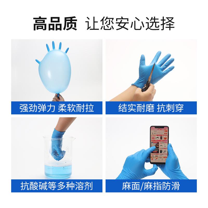 橡胶手套化学实验室手套蓝色耐穿刺检查手套一次性丁晴胶乳手套 - 图1