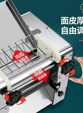 压面机商用揉面一体机台式多功能全自动饺子皮面条机不锈钢擀面机