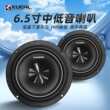 厂家车载音响改装扬声器6.5寸中低音汽车喇叭