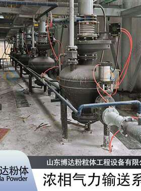 密相气力输送系统水泥粉料浓相设备粉粒密相管式螺旋输送机送料机