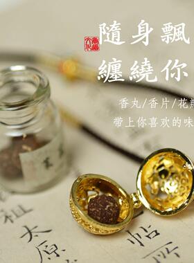 古风纯铜香囊球项链款随身香薰球木香丸古代扩香器佩戴吊坠送礼物