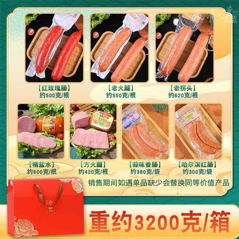 天津国顺熟食火腿礼盒老火玫瑰拐头肘子猪耳哈红盐水猪蹄松仁烧鸡,淘宝优惠券,粉丝福利购,淘宝优惠卷