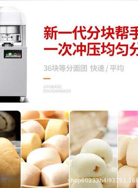 商用面团分块机馅料分割机面包分团机36型面团切割机分面机
