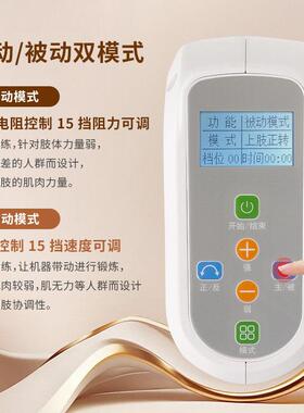 电动康覆机上下肢四肢联动康覆脚踏车中风偏瘫中老人康覆训练器材