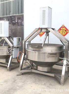 瓜子酥花生酥加工设备当归黑行星940搅炒子锅熬拌糖化糖做豆瓜酥