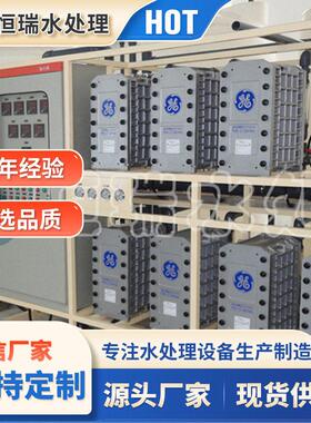 反渗透纯水处理设备除盐工业去离子水装置除效节能
