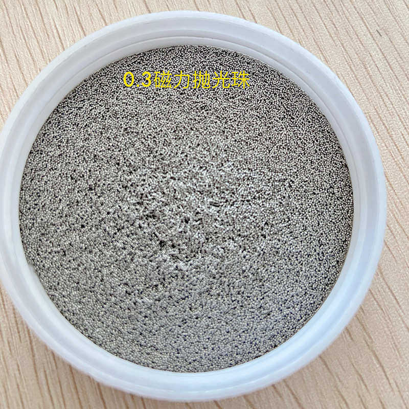 磁力抛光珠0.3研磨机磨料防锈去毛刺不锈钢精抛干磨,淘宝优惠券,粉丝福利购,淘宝优惠卷