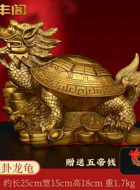 正品铜龟摆件八龙金钱龟卦质母子龙头龟纯黄铜铜客厅办公室卧室装