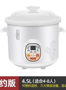 彩发 DDG-15新款陶电炖锅全自智能煲锅熬煮粥锅汤煮粥神器电砂锅