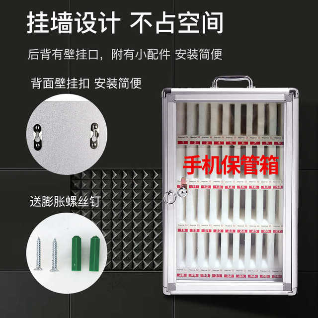 Mobile phone safe box company employee mobile phone storage movable storage box student mobile phone storage cabinet spot