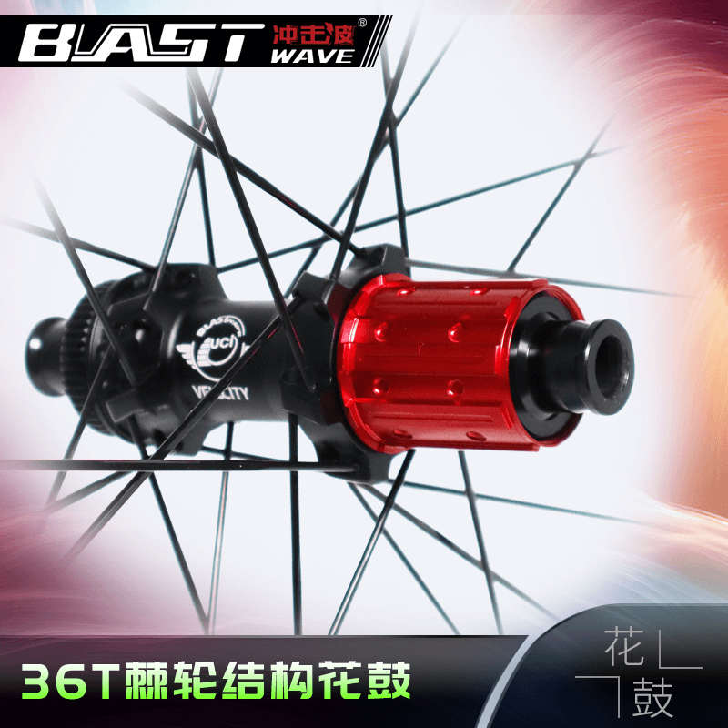 Blast Wave冲击波七彩系列公路自行车碳纤维真空开口轮组骑行装备 - 图0