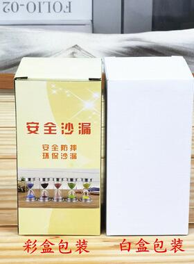 厂家直销零30分钟安防摔沙漏计售时器30分钟安流瓶半小沙时定时摆