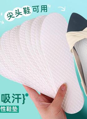 【高端甄选】一次性鞋垫女吸汗防臭透气超薄光脚穿鞋神器男秋冬软
