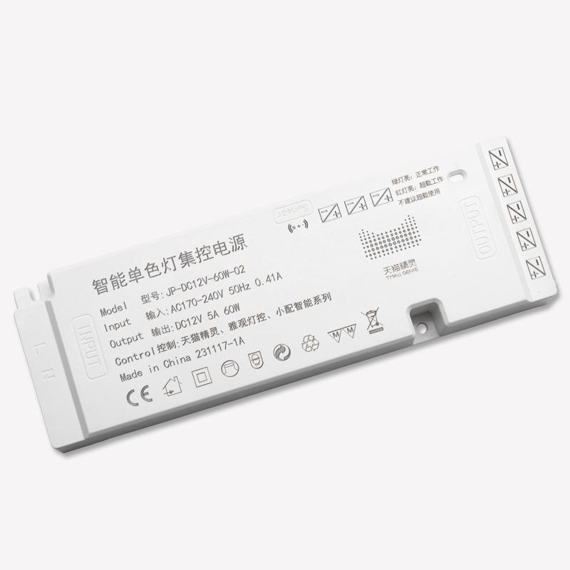 12V constant voltage drive switch for downlights, ceiling lights and spotlights, LED low voltage smart monochrome cabinet light power supply
