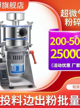 瀚博气流式材粉碎机打粉机超微研磨机珍珠磨粉机超细破壁粉碎
