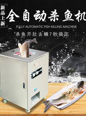 赣云牌去鳞开背开肚杀鱼机草鱼去鳞开腹鲤鱼开膛去鳞杀鱼神器