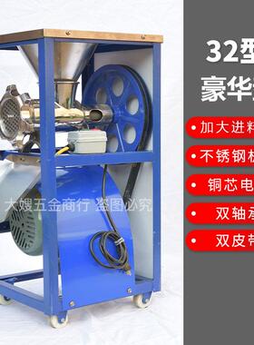 32不锈钢电动绞肉机绞辣椒糍粑机家用绞鸡架碎肉机灌肠机商用大型