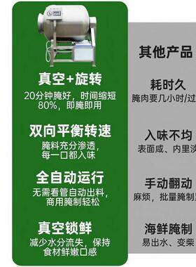 真空滚揉机商用大型咸菜炸鸡火腿牛肉鱼片搅拌腌肉机香肠调理驴肉