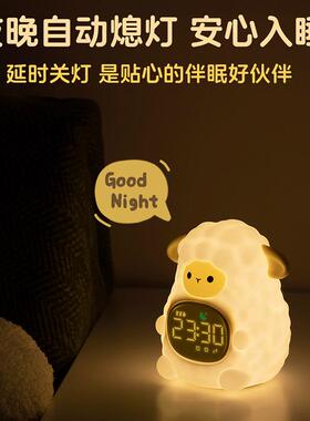 都乐动物派对羊唤醒灯贪睡闹钟数字时钟创意小夜灯伴睡时间管理