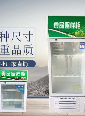 食品留样柜小型冰箱幼儿园带锁食堂学校厨房保鲜展示冷藏家用迷你