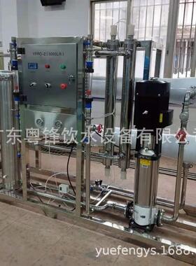 大型工业RO反渗透水处理设备纯净水直饮水处理设备桶装水设备