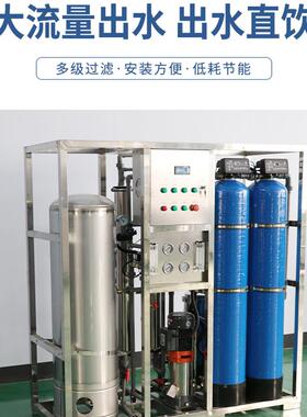 工纯业ro反586渗透净水设大备商用型反渗透水机器r去离子直饮水o