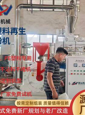 定制加工PVC型材墙板磨粉机全自动无尘塑料磨盘磨粉机PE研磨机