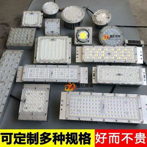 小区公园高杆玉兰景观led路灯7字灯芯板光源220V模组30瓦50W配件 - 图1