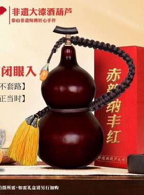 神话悟空天然古风防渗大漆葫芦摆件纯天然葫芦手工打造器皿