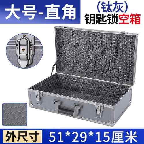 高档带锁铝金工具箱箱铁皮储物子定做家用文合收纳手提式件小型盒 - 图2