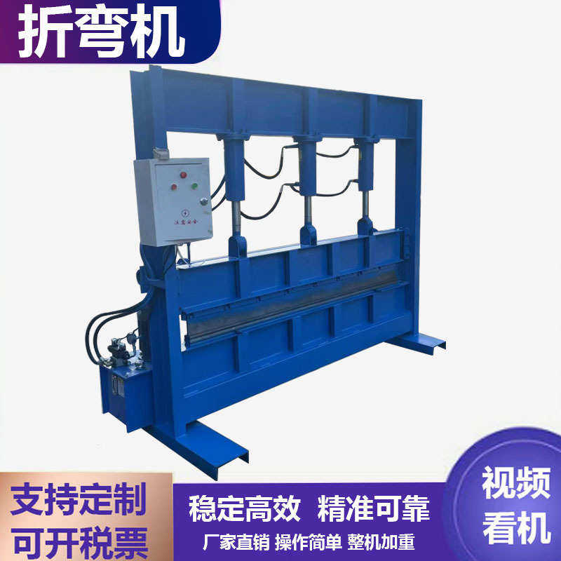 折弯板机网机网手动金刚折电动气动折机折边不锈钢全自动小型液压,淘宝优惠券,粉丝福利购,淘宝优惠卷