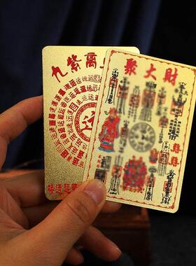 聚大财五路财神卡师傅推荐起势男女可用财神卡金卡九紫离火运铜卡