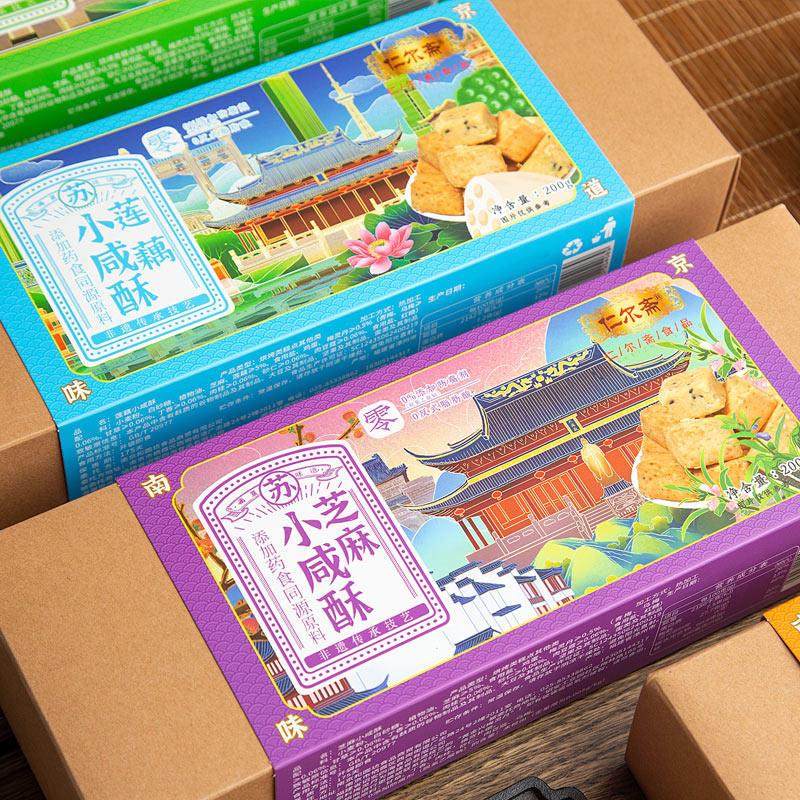 南京特产夫子庙小吃小咸酥伴手礼夫子庙美食伴手礼礼盒装雨花茶味,淘宝优惠券,粉丝福利购,淘宝优惠卷