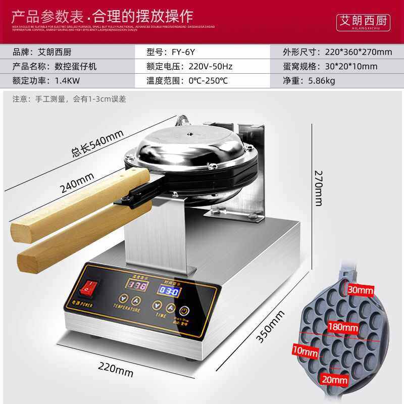 Ailang West Kitchen Hong Kong-style egg waffle machine commercial constant temperature electric heating large Chinese egg waffle machine scone machine small