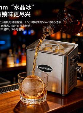 【严选】酒吧制冰机调酒用冰球制冰机小型商用异型冰块制造机跨境