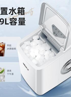 日普制冰机小型家用迷你全自动可携式冰块制作机商用奶茶店冰块机